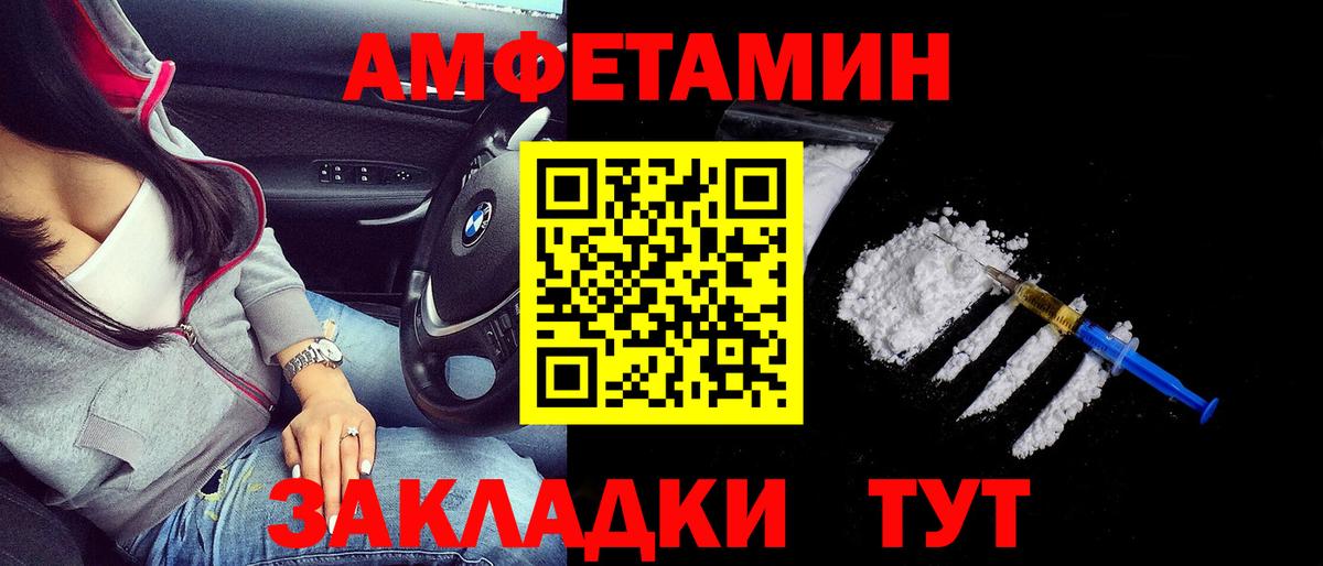 Амфетамин Розовый Клинцы
