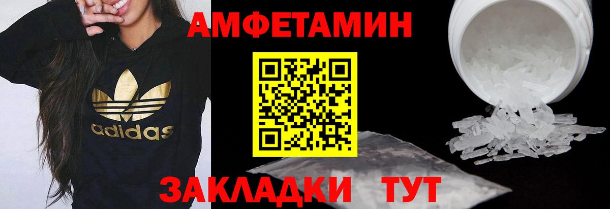 АМФ 97%  Вход с VPN  Клинцы 