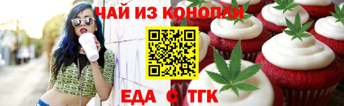 Canna-Cookies конопля  Вход с VPN  Клинцы 