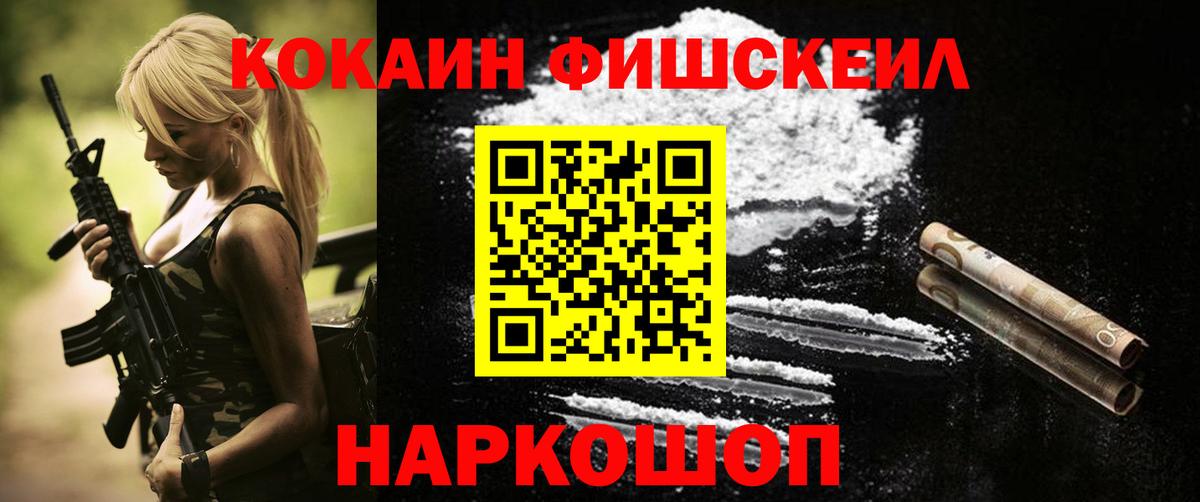 наркотики  Вход с VPN  Клинцы  Кокаин VHQ  COCAIN 