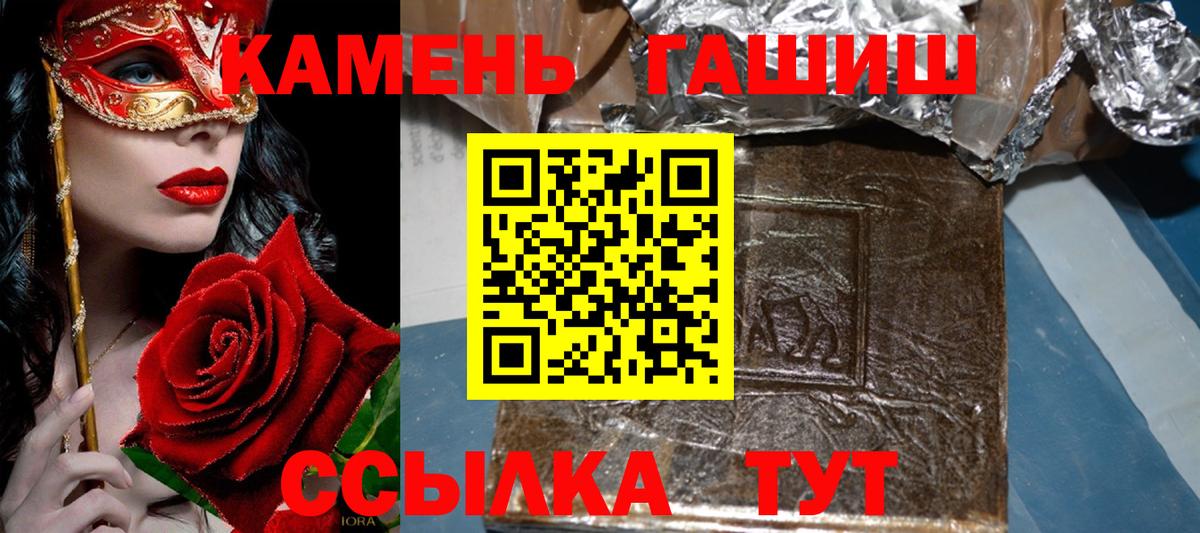 ГАШ хэш  Вход с VPN  Клинцы  ГАШИШ Изолятор 