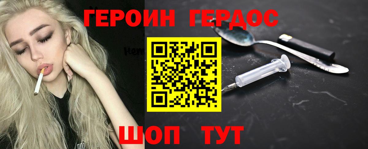ГЕРОИН  Героин гречка  Вход с VPN  Клинцы 
