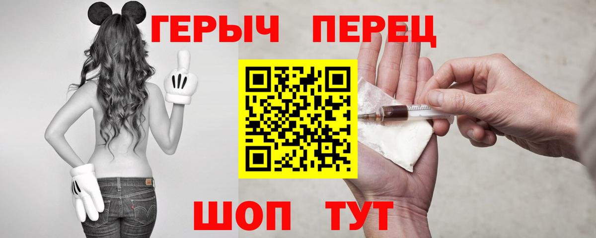 ГЕРОИН афганец Клинцы