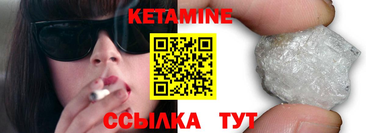 Клинцы  Кетамин VHQ  Вход с VPN 