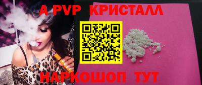 а пвп мука Комсомольск-на-Амуре