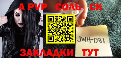 а пвп мука Комсомольск-на-Амуре