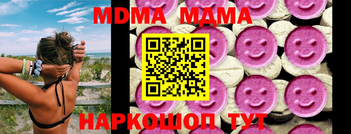 MDMA VHQ  Вход с VPN  МДМА  MDMA crystal  Клинцы 