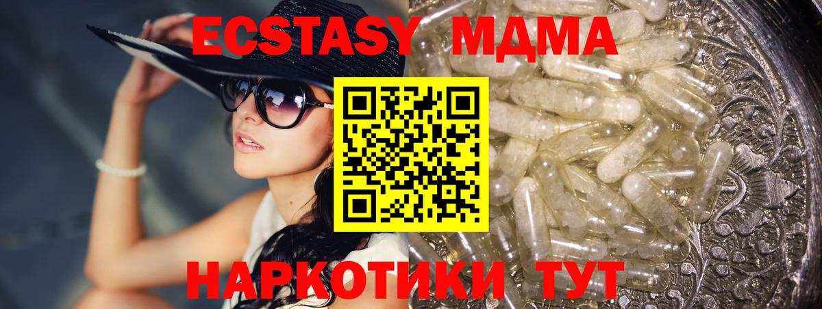 MDMA молли Клинцы