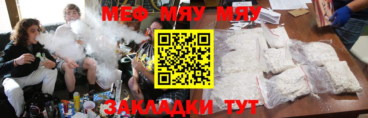 МЕФ  МЕФ  Вход с VPN  Мефедрон VHQ  Клинцы 