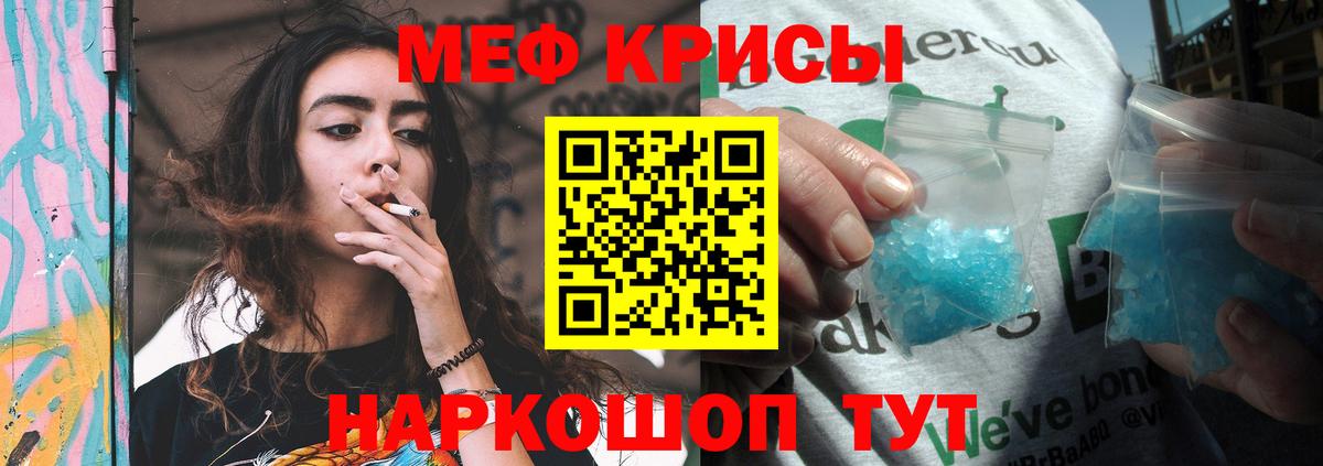 Меф мяу мяу кристаллы Клинцы