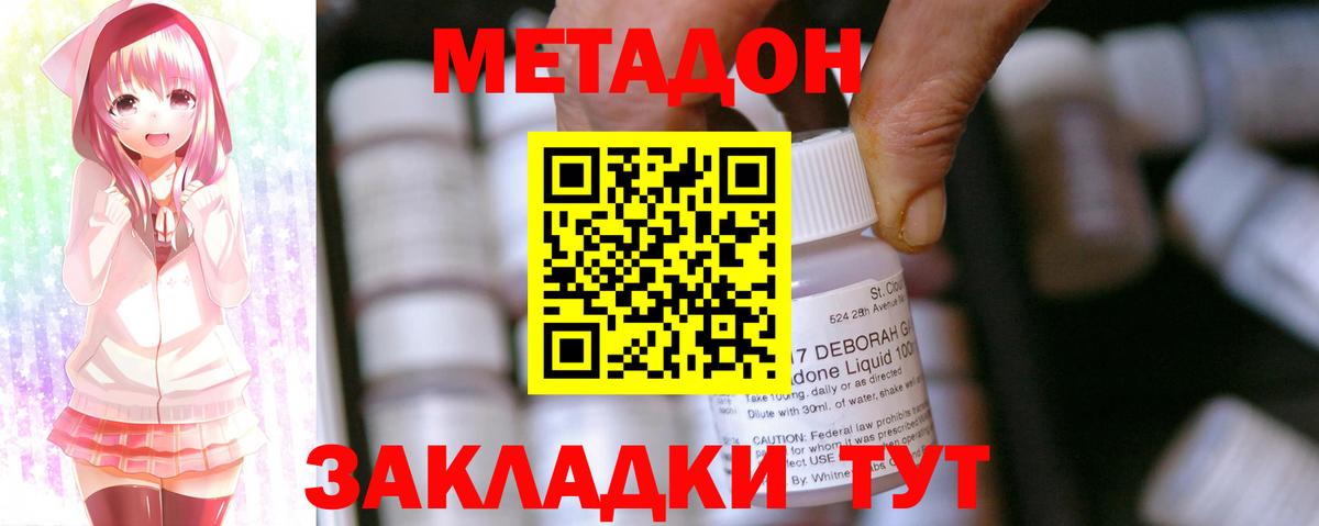 МЕТАДОН methadone  мориарти телеграм  МЕГА зеркало  Клинцы  Метадон кристалл  Вход с VPN 
