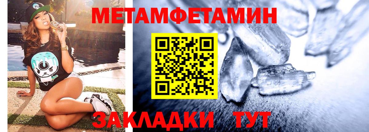 МЕТАМФЕТАМИН Декстрометамфетамин 99.9% Клинцы