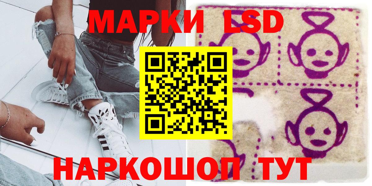 Марки N-bome 1,8мг Клинцы