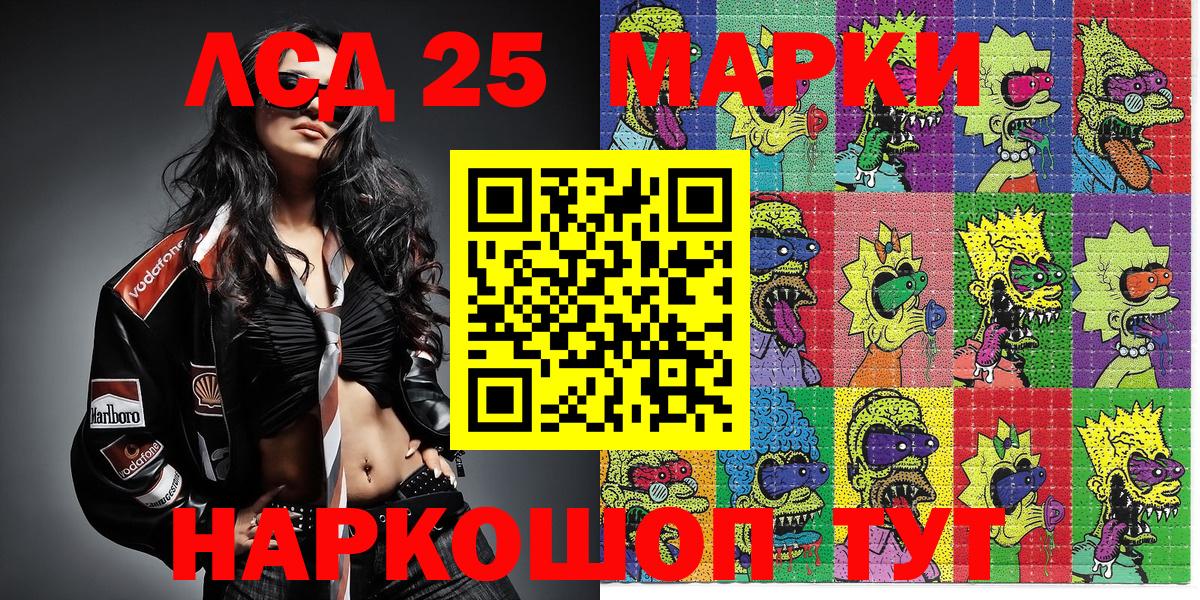 Марки 25I-NBOMe 1,8мг  Вход с VPN  Марки 25I-NBOMe 1,8мг  Клинцы 