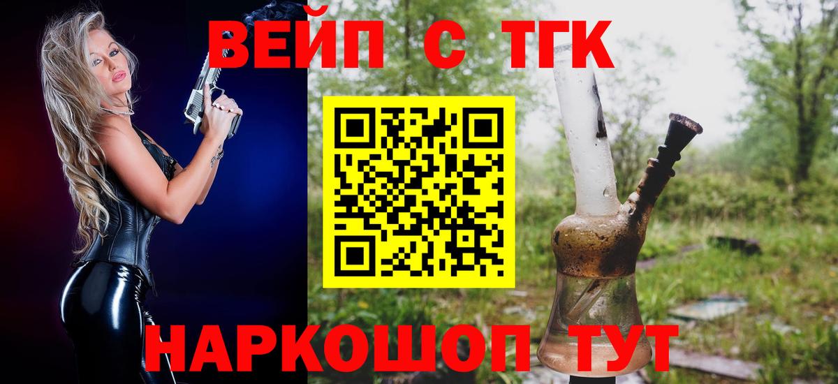 ТГК жижа Клинцы