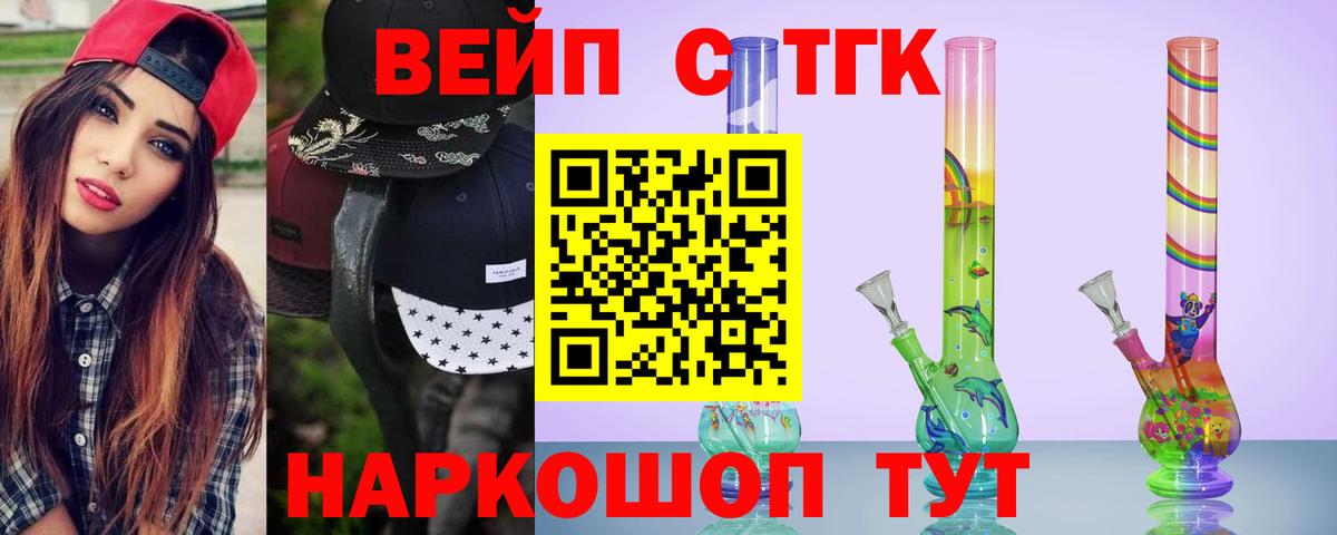 Дистиллят ТГК концентрат  Дистиллят ТГК вейп  Вход с VPN  Клинцы 